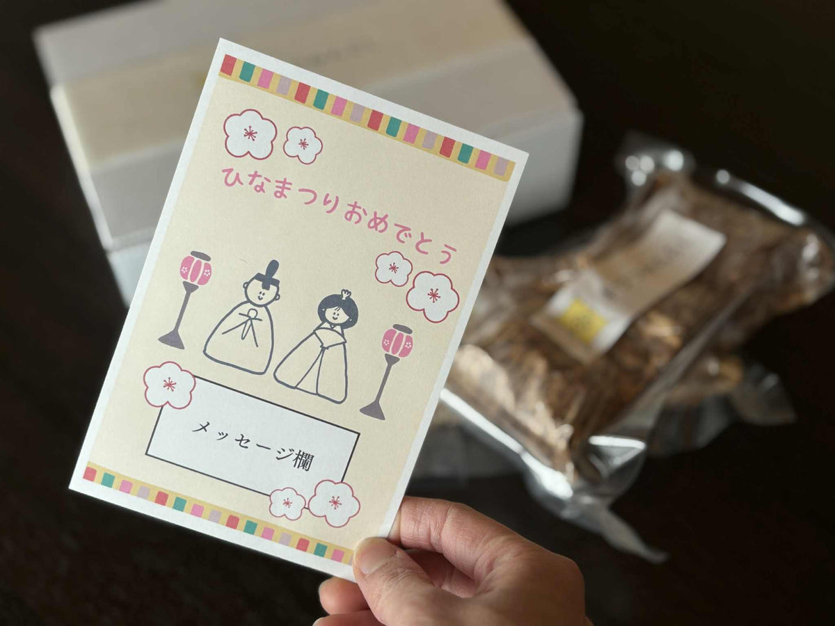 手づつみちらし「おめでとう」【ひな祭り】