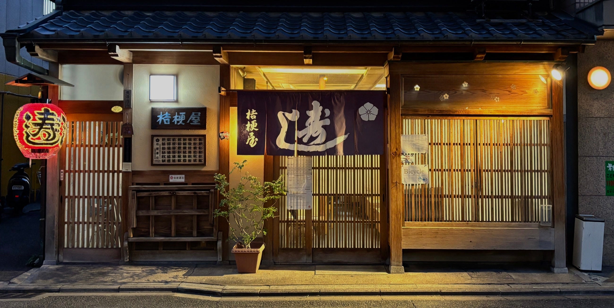 桔梗寿司 店構え（京都・二条城東／暖簾と提灯）